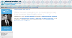 Desktop Screenshot of physis.ru